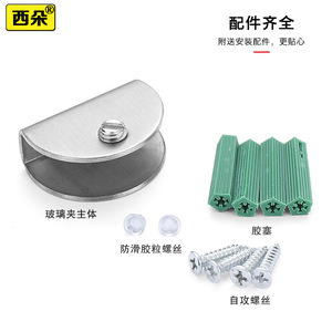 Xiduo Glass Clip Zinc Alloy Chrome Plating Durable Modern Simple For Glass Shelf Bracket Connector - Product Image 3