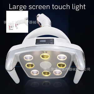 Dental Shadowless <b>Led</b> Cold <b>Light</b> Oral Surgical Lamp Ab Bi Color Adjustable Brightness Manual <b>Sensor</b> 3200k 5600k Foshan - Product Image 5