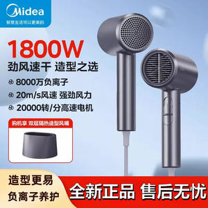 Secador de pelo Midea Fj117, eléctrico iónico de un solo orificio, 220V, uso doméstico, portátil, para dormitorio de estudiantes - Product Image 2