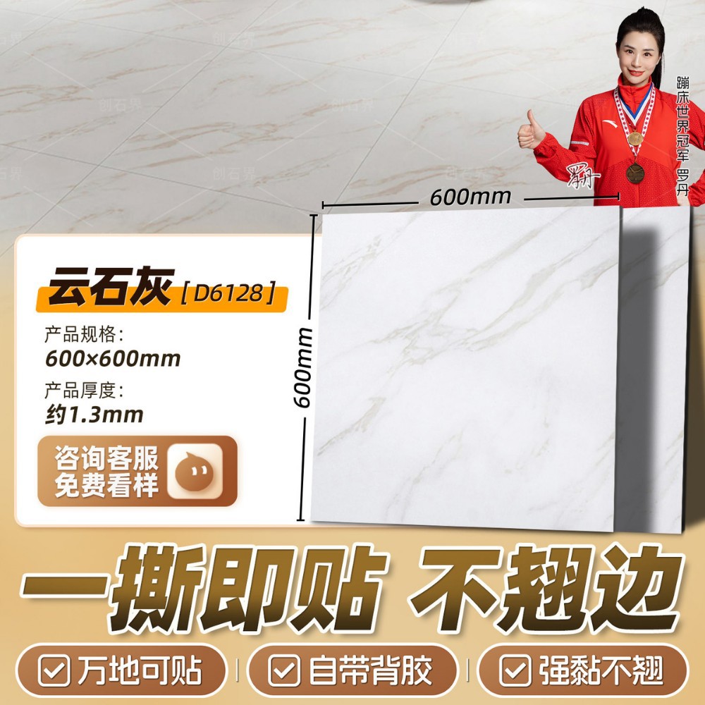 [matte strong adhesive] cloud lime 600*600mm [thickness 1.3mm]]