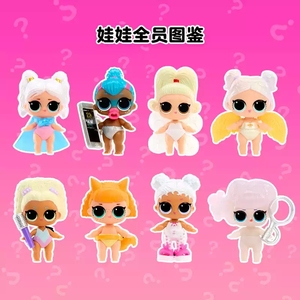 <span class=keywords><strong>LOL</strong></span> Surprise Tots Ball, Poupée Surprise à Collectionner, Boîte Mystère, Jouet de Jeu d'Imitation pour Filles, Enfants et Tout-petits, Vente en Gros - Product Image 2