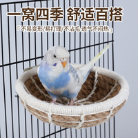 Nid d'oiseau en corde de coton fait main pour l'élevage et l'incubation des perroquets, calopsites, canaris, pinsons et agapornis