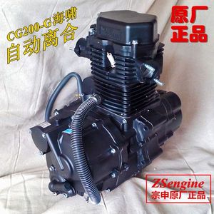 Động cơ ba bánh làm mát bằng nước 200cc - Product Image 5