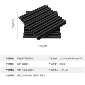 La <span class=keywords><strong>mousse</strong></span> <span class=keywords><strong>acoustique</strong></span> écologique est utilisée pour une absorption <span class=keywords><strong>acoustique</strong></span> efficace dans les environnements intérieurs. - Product Image 2