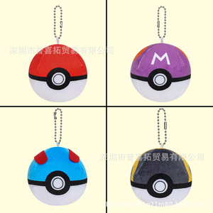 Pendentif en peluche de coton série Elfes Transfrontaliers, Balle d'Esprit Lumineuse <span class=keywords><strong>Patrouille</strong></span> Nocturne Fantôme Genggui Soloya, Super Doux Anti-Stress - Product Image 2