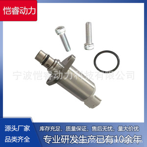 Vanne SCV Kr SCV78, vanne de régulation de pression de carburant pour Mazda Opel, soupapes d'injection diesel, transmission manuelle MT - Product Image 5