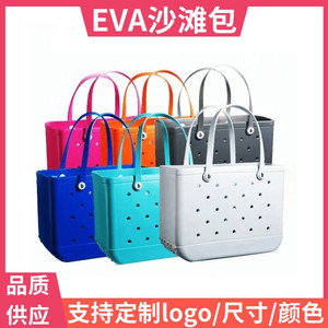 EVA <b>Beach</b> Storage <b>Bag</b> <b>Large</b> Multipurpose Tote <b>Bag</b> For Travel Outdoor Use - Product Image 5