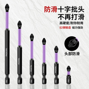 S2 Phillips Screwdriver Bits Ph1 50L Ph2 90L Ph2 65L Ph2 50L T52 High Hardness Magnetic Black Oxide Finish - Product Image 1