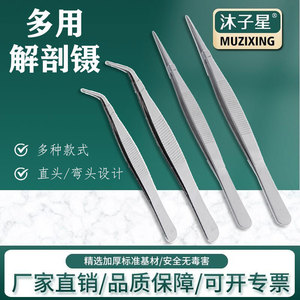 คีมจับสแตนเลส Mu Zixing ขนาด 12.5-20 ซม. แบบตรงและโค้ง พร้อมฟันจับละเอียดสำหรับงานห้องปฏิบัติการ - Product Image 4