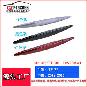 Luz de freno trasera elevada roja M027 H para Honda CRV 2012-2016, tercera luz de freno - Product Image 2