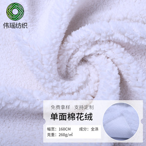 Tissu en molleton de coton simple face Weiyao, matériau de literie d'hiver, textile doux et chaud pour vêtements de mode et usage domestique - Product Image 5