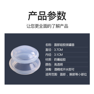 กระปุกซิลิโคนเพื่อความงามบนใบหน้าสำหรับนวดยกกระชับใบหน้า ดูดซับความชื้น ใช้ในบ้าน - Product Image 4