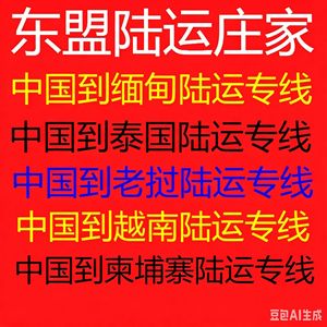 บริการขนส่งสินค้าทางบกและทางอากาศจากจีนไปเนปาล สำหรับสินค้าทั่วไป ปลายทางแคทมันดู - Product Image 1