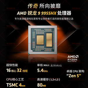Portátil para Juegos y Diseño Jiao Long 16 Pro de 16 Pulgadas (R9-9955HX/RTX5070Ti/32G/1TB/300HZ/2.5K Blanco) - Product Image 2