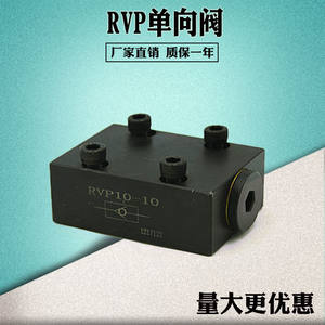 Vanne de retenue de type plaque RVP6-1-10B/ 8 10 12 20 25 RVP16 RVP10-1 Vanne de maintien de pression hydraulique - Product Image 2