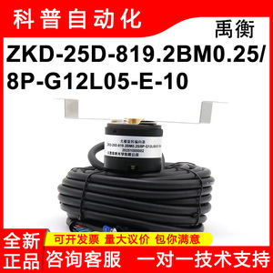 Encodeur optique Changchun Yuheng ZKD-25D-819.2BM0.258P-G12L05-E-10M, type de connecteur, orientation horizontale - Product Image 5