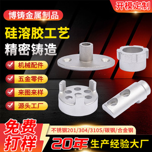 Stainless Steel Custom Precision Castings Non Standard Parts From Drawings And Samples - Product Image 2