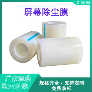ฟิล์มกันรอยใสพิเศษสำหรับหน้าจอโทรศัพท์มือถือ ความกว้าง 120 มม. - Product Image 4