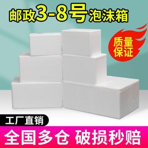 Thickened foam <b>boxes</b>, express delivery special size 4, refrigerated and insulated foam <b>boxes</b> for fresh fruits, large size, - Product Image 5