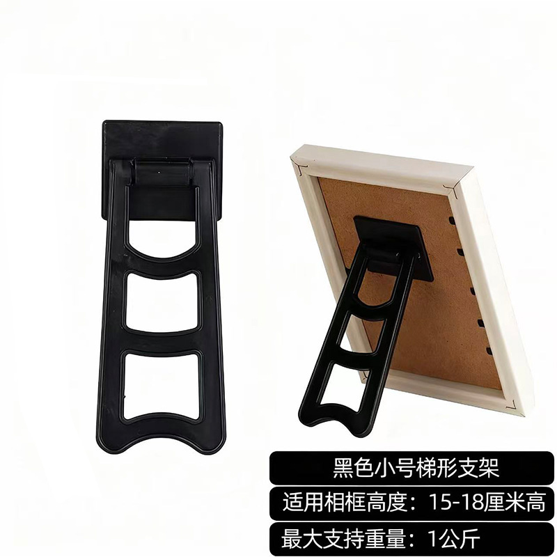 Soporte trapezoidal negro [tamaño pequeño]