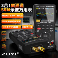 ZT-703S Handheld Oscilloscope Dual-Channel Signal Generator Multifunctional High-Precision Multimeter 25000 Counts 3.5 Inch IPS