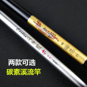 Canne à pêche en fibre de carbone 4m, action moyenne rapide, matériel de pêche en eau douce - Product Image 1