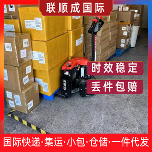 Lianshuncheng Japón, Línea de Envío Exprés de Doble Despacho para Paquetes Pequeños, LSC2025, Envío Aéreo, Origen Shenzhen - Product Image 2