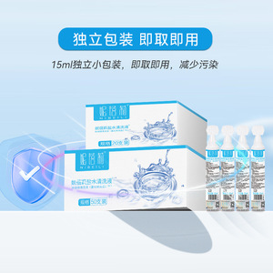 บริการผลิตแบบ OEM/ODM สำหรับสารละลายเกลือโซเดียมคลอไรด์ 0.9% (15 มล. x 20 ขวด) สำหรับการดูแลผิว - Product Image 1