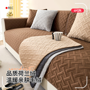<b>Sofa</b> <b>Cover</b> Dutch Velvet Flannel 145-185CM Non-Slip Pad Type All Season Use - Product Image 1