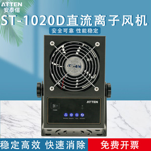 เครื่องเป่าลมแบบตั้งโต๊ะ Atten รุ่น ST-1020D พัดลมแบบแกน 220V สีดำ ป้องกันไฟฟ้าสถิต กำจัดฝุ่น - Product Image 5