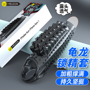 Meleon Dragon Scale Semen Lock Sheath Black <b>TPE</b> 38 Spikes Delay Ejaculation Adult Toy - Product Image 2