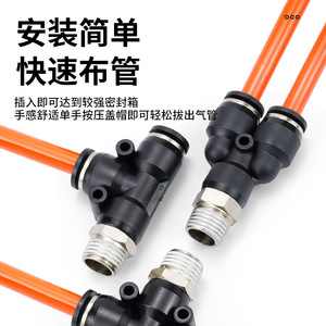 All Pneumatic <b>Connector</b> Px8 02 Air Hose Fitting Y T Type <b>Quick</b> Connect Tee Pb6 01 10 03 Copper Plated Nickel 0 0 8mpa - Product Image 3