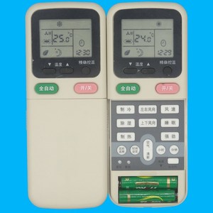 รีโมทคอนโทรลเครื่องปรับอากาศฉางหง รุ่น KK34A ใช้แทนรุ่น KK21A Z1 KK29A KK29B KK30A ได้ - Product Image 2