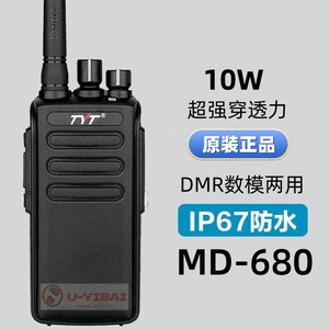 Talkie-walkie numérique Tyt Md680 10W, batterie 2200 mAh, 16 canaux, radio portable DMR analogique étanche - Product Image 4