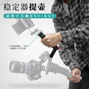 DJI Gimbal Handle Adjustable Arm For RS3 RS2 <b>Stabilizer</b> Aluminum Alloy Handheld Camera Mount - Product Image 4