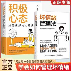Gestión del arte del control emocional: técnicas rápidas <span class=keywords><strong>para</strong></span> aliviar la ansiedad y las emociones, guía de autoayuda <span class=keywords><strong>para</strong></span> adultos, ajuste psicológico. - Product Image 2