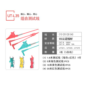 Uni-T UT-L35 Combination Test Cables 1.6m Alligator <b>Clip</b> Insulation For Multimeter Use - Product Image 2