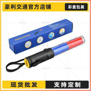Bâton de signalisation routière rechargeable 26CM avec lumière LED clignotante et crochet magnétique pour utilisation en cas d'urgence, incendie et circulation - Product Image 5