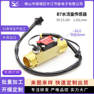 4-Point Hall Effect <b>Flow</b> Sensor for <b>Water</b> Temperature Detection in Turbines G1/2 Copper <b>Water</b> Heater B7 Liquid <b>Water</b> <b>Flow</b> <b>Meter</b> - Product Image 5