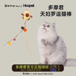 Bâton de chatouillage pour chat Domo-kun, design Tempura, matériau polyester, jouet interactif pour chats, 37g, origine Chine - Product Image 3