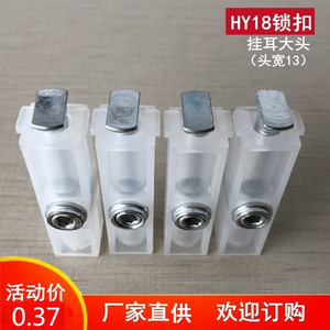 Cerradura para Muebles Huayi Parts, Gancho de 18 mm, Ancho de 13 mm, Blanco Transparente, Accesorio para Gabinetes - Product Image 5