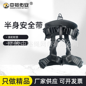 Cinturón de Seguridad de Medio Cuerpo Zhongyu, 22KN, Poliéster, Longitud Ajustable, Protección Contra Caídas para Escalada en Exteriores - Product Image 1