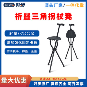 ไม้เท้าสามขา HePo รุ่น Good Steps LQX-140001 สำหรับผู้สูงอายุและผู้พิการ ช่วยพยุงเดิน - Product Image 5
