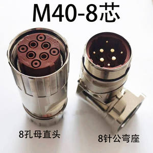 批发M40 6针/8针电源插头伺服电机插座6FX2003-0LU10连接器 - Product Image 3