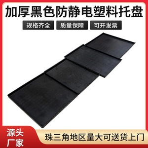 Black Anti Static Square <b>Tray</b> Extra <b>Large</b> <b>Plastic</b> ESD Parts Storage Industrial Use - Product Image 5