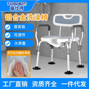 Chaise de douche en aluminium 47X56X(67-80)CM, hauteur réglable avec accoudoirs pour personnes handicapées et femmes enceintes - Product Image 5