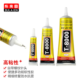 กาวซีรีส์ Zhanlida ZLDJS -ZLDJS <span class=keywords><strong>B</strong></span>-6000 <span class=keywords><strong>B</strong></span>-<span class=keywords><strong>7000</strong></span> T-<span class=keywords><strong>7000</strong></span>(สีดำ) T-8000 E-8000 50มล. 110มล. - Product Image 1