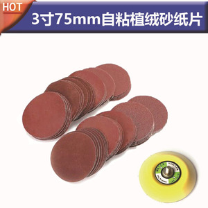 Disques de ponçage Sky Eagle 50 mm 75 mm à dos adhésif en alumine pour le meulage et le polissage - Product Image 2