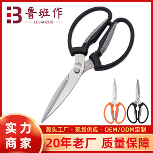 Kitchen Scissors Stainless Steel Multi Purpose For Meat Fish Bone Cutting Home Use Black And Orange Handles - Product Image 5