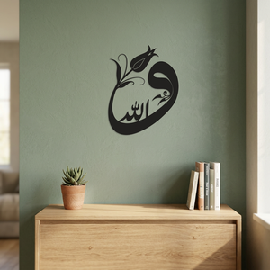 <b>Islamic</b> Acrylic <b>Wall</b> Art Minimalist Engraved Design Black <b>Frame</b> Medium 25-32 Inches Office Educational Spaces - Product Image 1